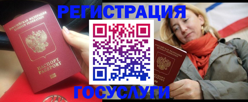 прописка для школы в Горнозаводске